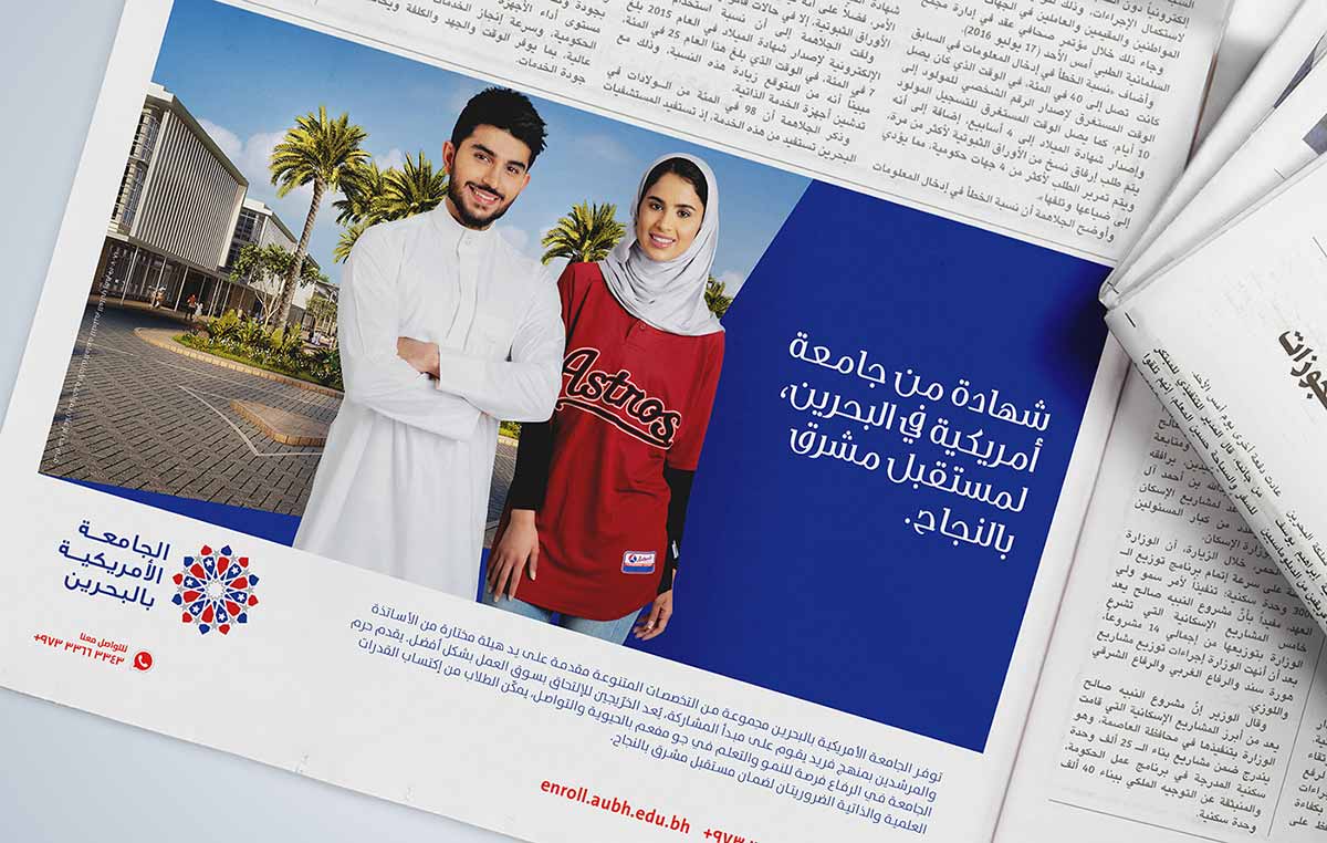 Arabic press advert