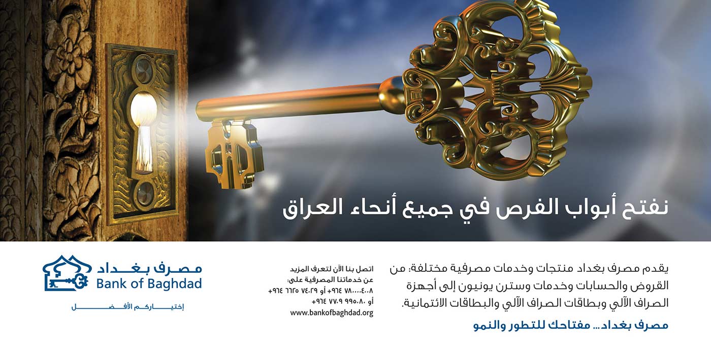 Corporate advert