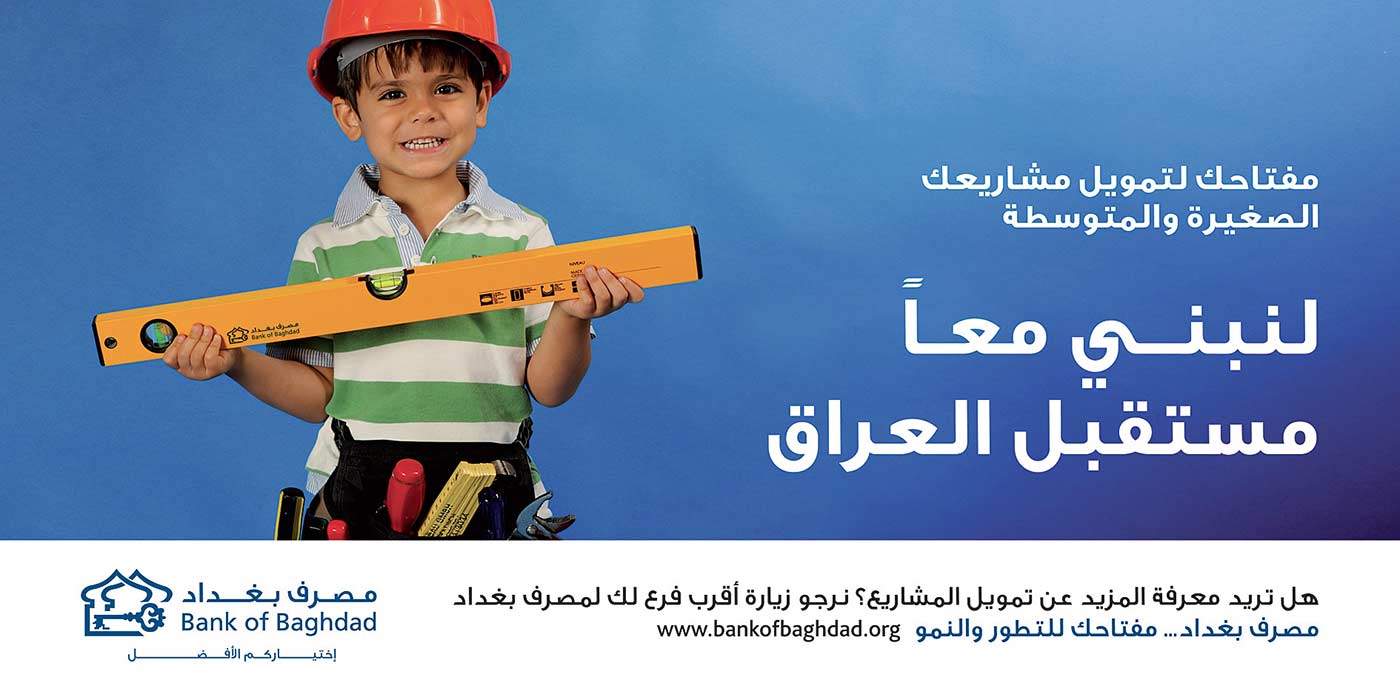 Building Iraq campaign