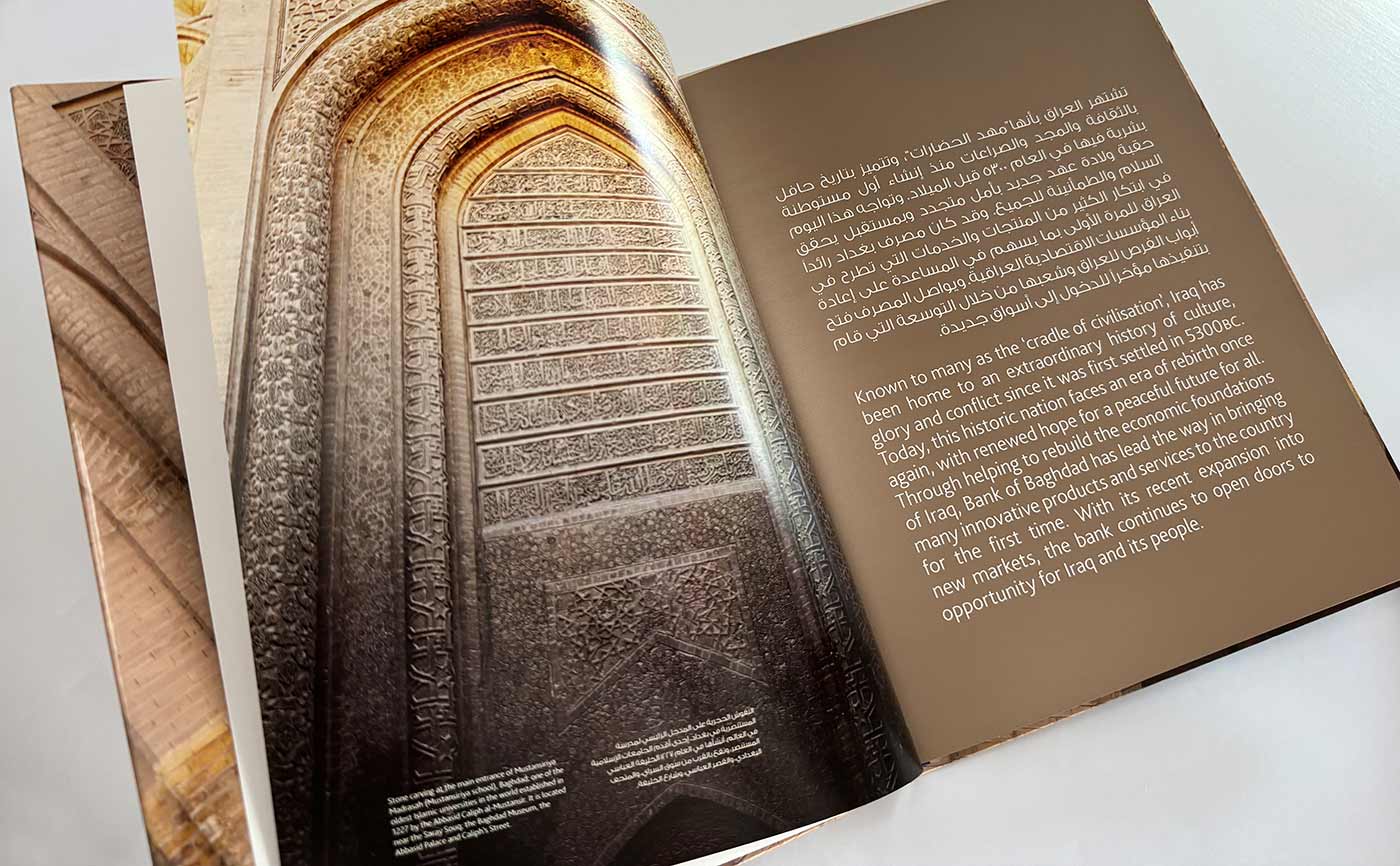 Bank of Baghdad Book spread 1