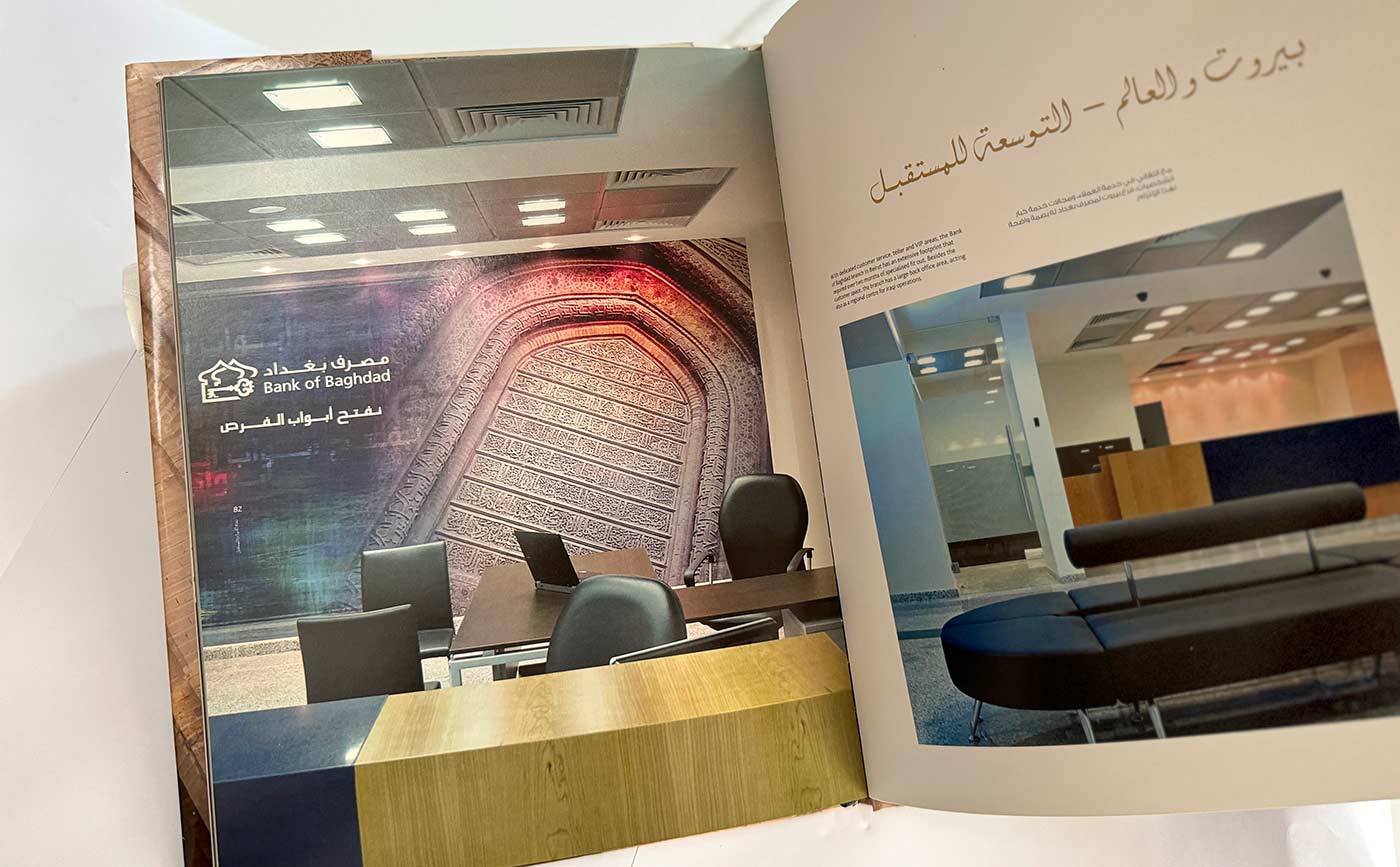 Bank of Baghdad Book spread 4