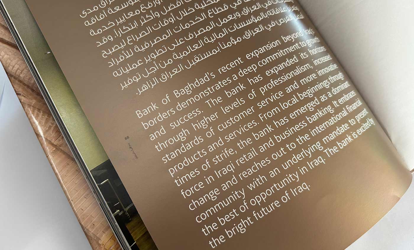 Bank of Baghdad Book spread 5