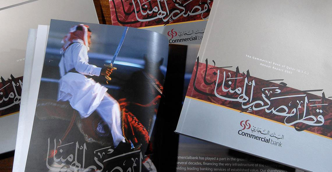 CBQ - Annual Report-2007