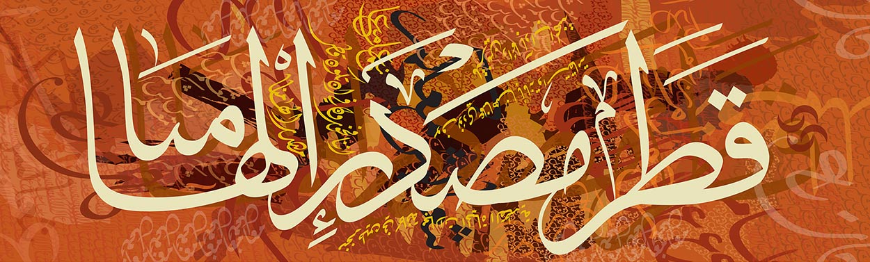 CBQ - Branding calligraphy 3