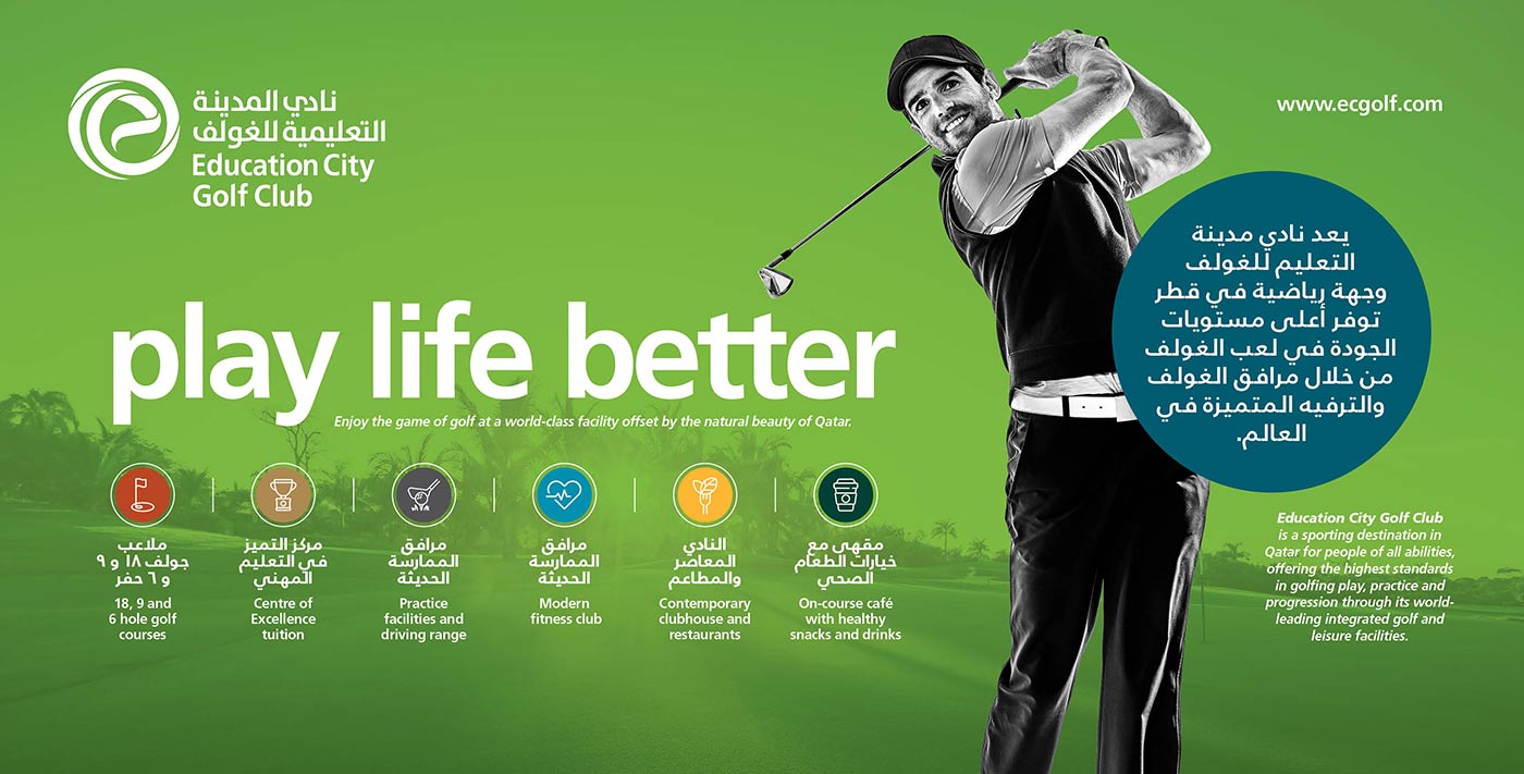 Play life better billboard