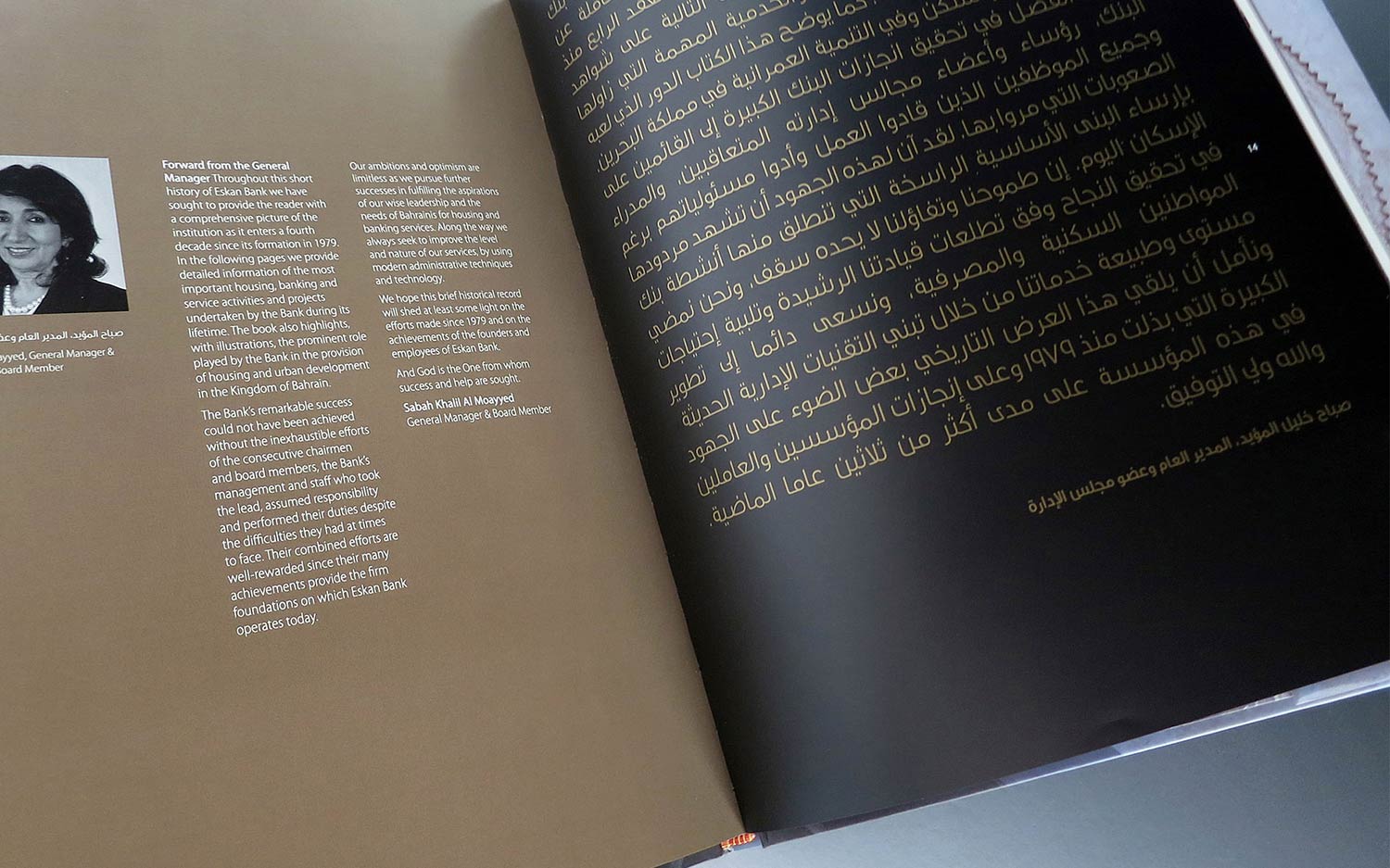 Eskan-book header