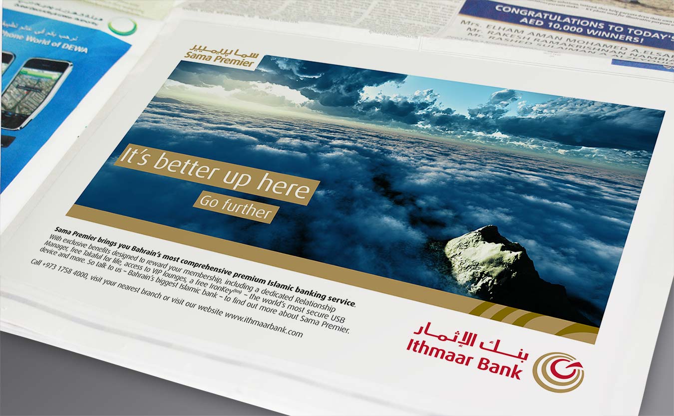 Ithmaar Premier - Sama Premier