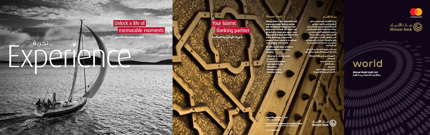 Ithmaar Bank - Cards world brochure 1