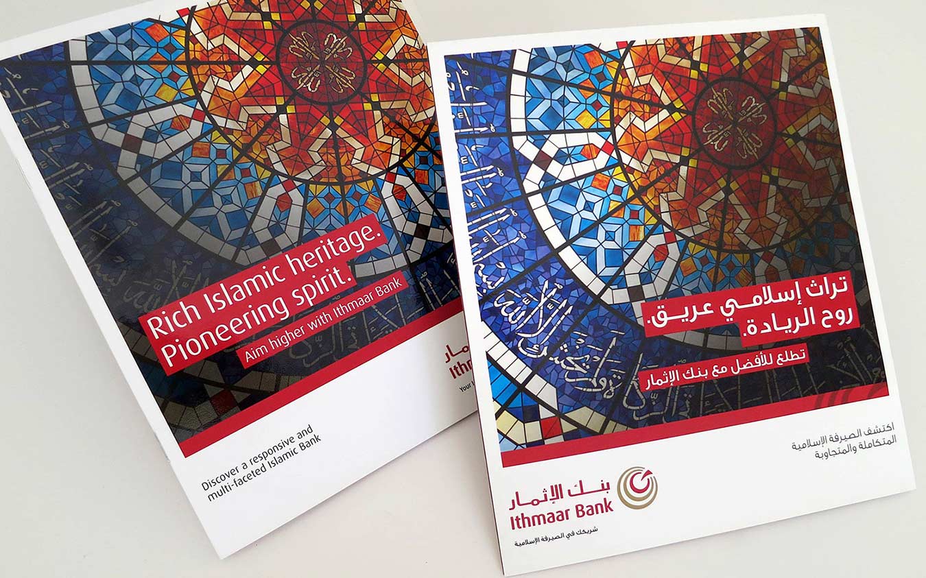 Ithmaar - large brochure
