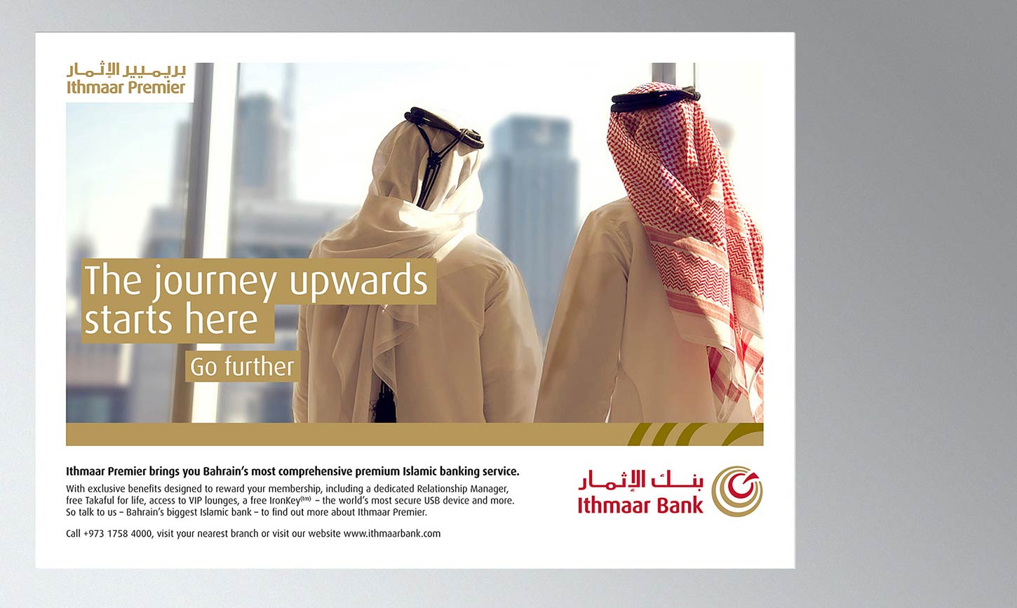 Ithmaar Premier - Premier ad people