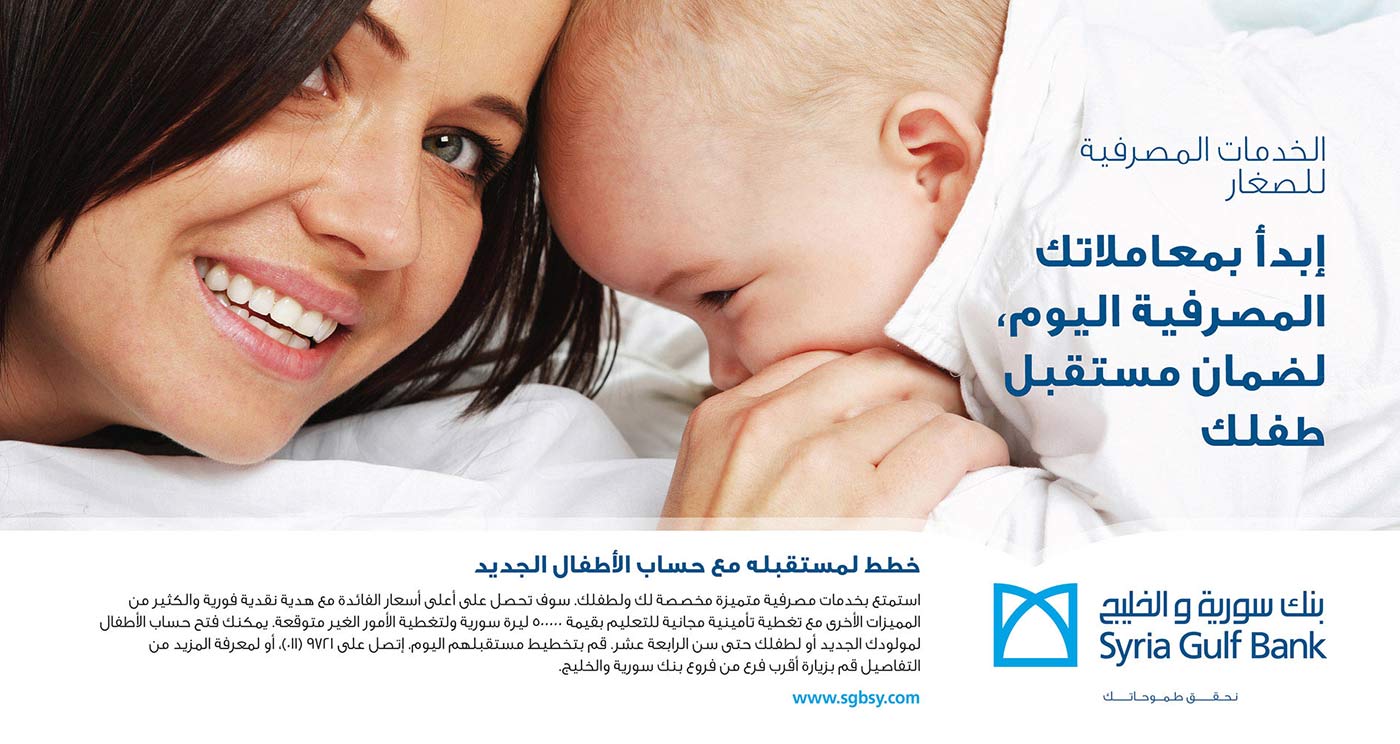 SGB newborn accounts