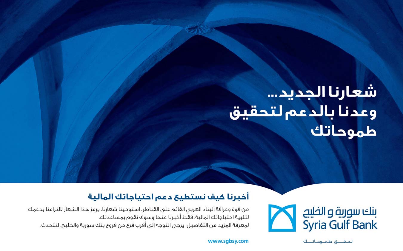 SGB Awareness campaign