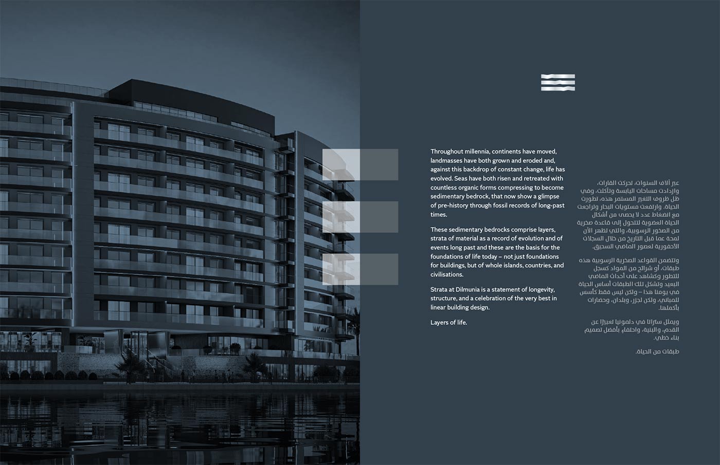 Strata brochure spread 3