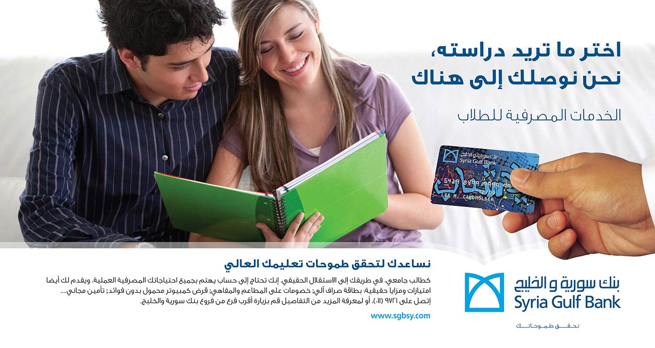 SGB Student Account 2